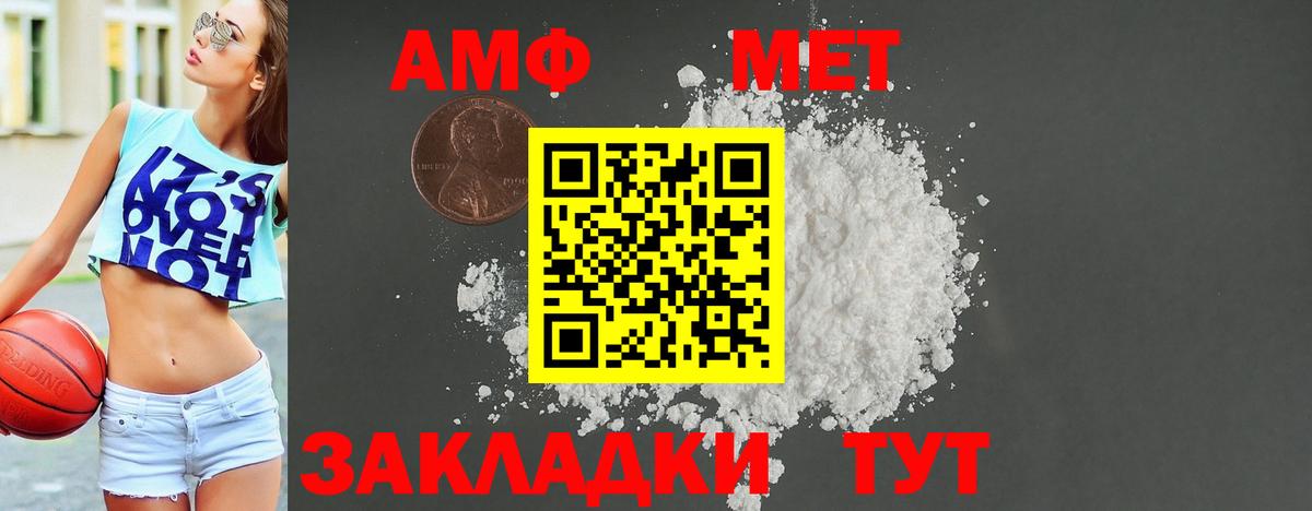 Amphetamine Premium Ростов Великий
