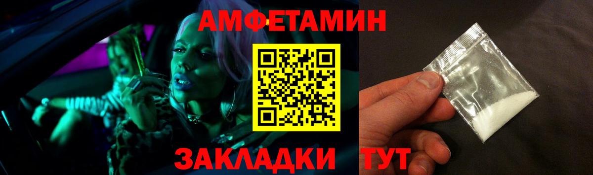 Amphetamine Premium  Амфетамин  Ростов Великий  Вход с VPN 