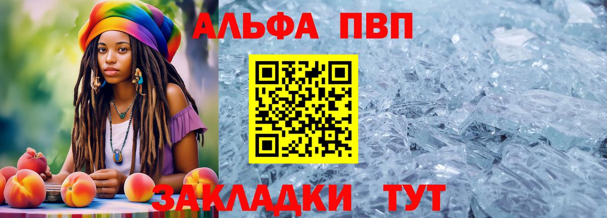 дарнет шоп  Alfa_PVP  Вход с VPN  А ПВП Crystall  Ростов Великий 