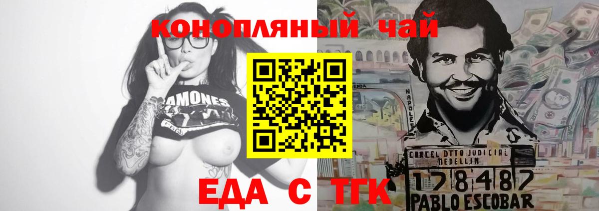 Ростов Великий  Cannafood конопля  Вход с VPN 