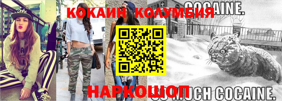 КОКАИН Fish Scale  КОКАИН  Cocaine 99%  Ростов Великий  Вход с VPN 