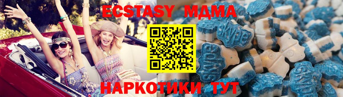 Экстази  Вход с VPN  Ростов Великий  Ecstasy ешки 
