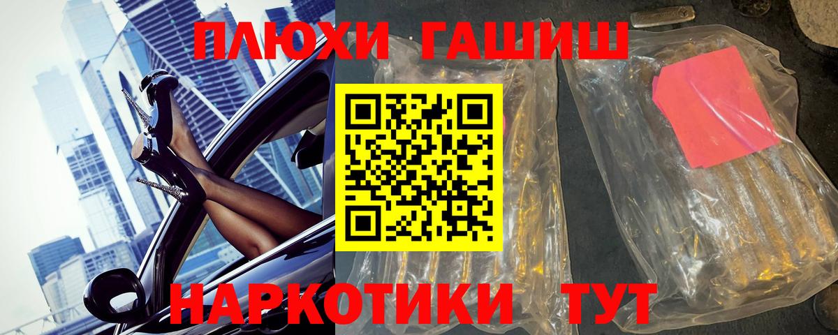 ГАШ  Гашиш Ice-O-Lator  Вход с VPN  ГАШ ice o lator  Ростов Великий 