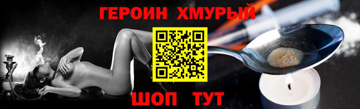 Героин герыч  ГЕРОИН  Ростов Великий  Вход с VPN 