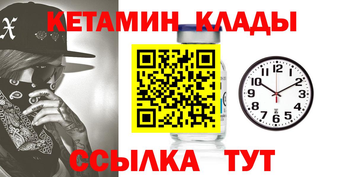 Кетамин VHQ Ростов Великий