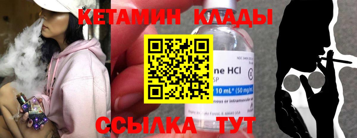 Ростов Великий  КЕТАМИН VHQ  КЕТАМИН VHQ  Вход с VPN 