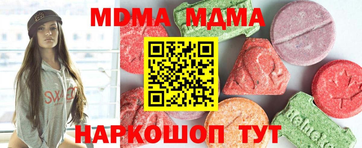 Ростов Великий  MDMA кристаллы  Вход с VPN 