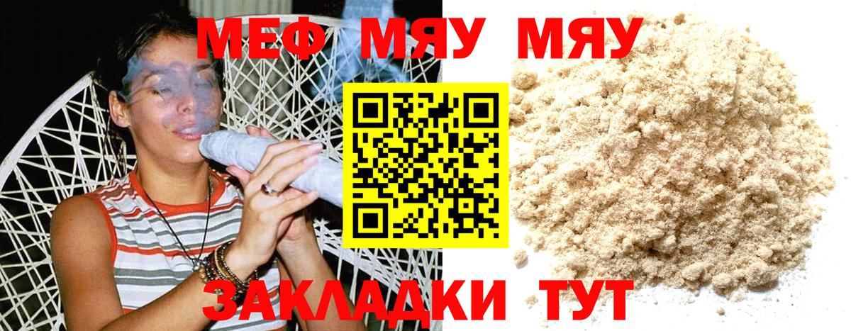Мефедрон кристаллы Ростов Великий