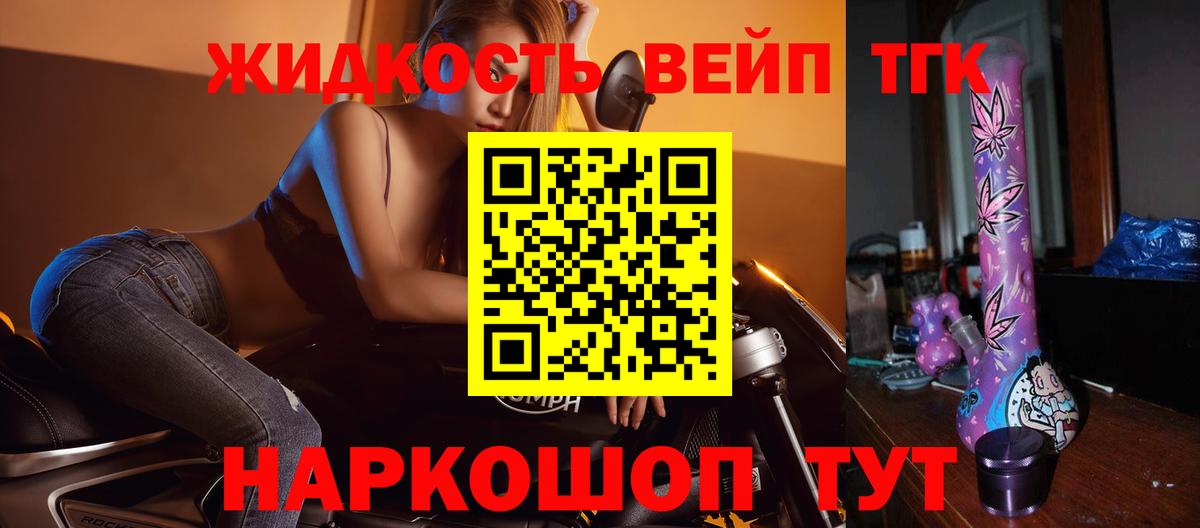 Дистиллят ТГК вейп с тгк Ростов Великий