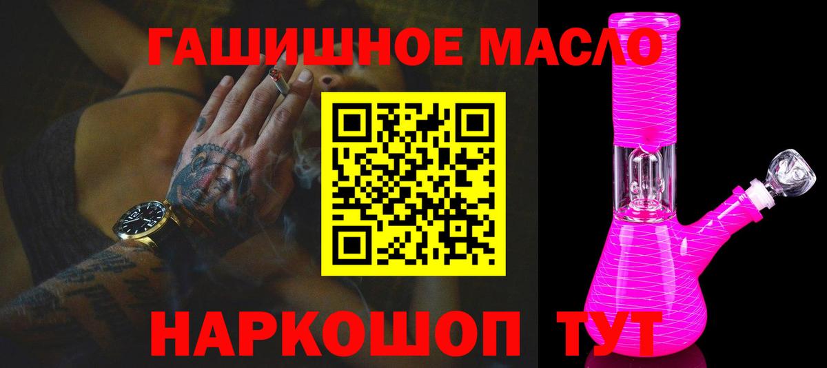 ТГК гашишное масло  Вход с VPN  Ростов Великий 